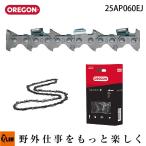 OREGON オレゴン ループチェーン コントロールカット 25AP060EJ    納期：未定