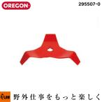 OREGON オレゴン シュレッダー ブレー