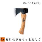 Fireside ファイヤーサイドハンドハチェット（413 本革ケース付アウトドア キャンプ用品 片手斧 オノ）