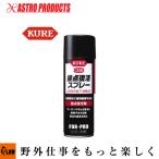 ショッピングアストロスイッチ 【作業アシスト用品】KURE NO1424 接点復活スプレー 220ml「工具」「DIY」[アストロプロダクツ・ASTROPRODUCTS] 「DIY 工具」
