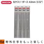 OREGON オレゴン 丸ヤスリ　1ダース　4.0mm（5/32