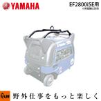 ショッピング発電機 ヤマハ発電機オプション　ハンガーキット　EF2800iSE用　【7WL-Y1900-00】