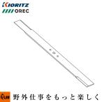 オーレック・アグリップ草刈機オプション AM70/AM71/AM72/AM73 替え刃「品番80-1445-821-00」