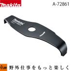 マキタ シュレッダーブレード270【A-72861】刈払機用