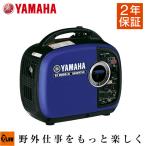 【ポイント5倍◆5月1日限定】 発電機 家庭用 インバーター ヤマハ EF1600iS 2年保証 送料無料 小型 業務用 防災