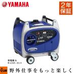 【ポイント5倍◆5月1日限定】 発電機 家庭用 インバーター ヤマハ EF2000iS 4輪キャスターセット 2年保証 送料無料 小型 防災 車輪取付別途