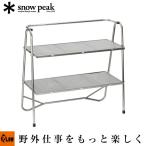 スノーピーク snowpeak ステンレスキッチンテーブル LV-310
