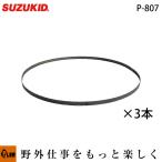 EDGH HOPPER( край hopper ) специальный бритва (3 шт. входит .) P-807 Suzuki doSUZUKID