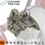 プログレスキャプチャーシステム サポート「PCA-1162」