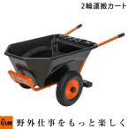 プラウ 薪カート 二輪 120L 耐荷重250Kg【CART-003】 2輪運搬カート ガーデンカート ログカート