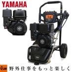 プラウ エンジン式 高圧洗浄機 PLOW EHW175 YAMAHAエンジン搭載 定格 17.5MPa 洗車 下回り 洗浄