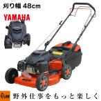 【ポイント5倍◆5月1日限定】 芝刈り機  プラウ PLOW 芝刈機 ヤマハ製 エンジン 自走式 家庭用 GC480