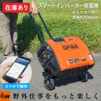 ショッピング発電機 プラウ インバーター発電機 GP18iE 1800W セルスターター キャリータイプ 送料無料