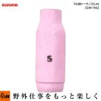 「7月1日はP5倍」スズキッド(SUZUKID) TIG用トーチノズル#5【SIM-TN5】