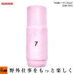 スズキッド(SUZUKID) TIG用トーチノズル#7【SIM-TN7】
