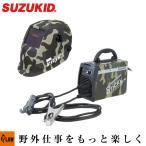 「数量限定」 スズキッド(SUZUKID) STK-140CFセット（STK-140CF+FD-200）キャンペーン商品