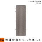  Snow Peak (snow peak) compact тонкий коврик (TM-088 воздушный коврик кемпинг уличный )