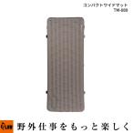  Snow Peak (snow peak) compact широкий коврик (TM-089 воздушный коврик кемпинг уличный )