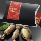 （クール冷蔵商品）　当店限定／自家製　手作り草津温泉生キャラメル　１０個入（ネコポス・宅急便コンパクト不可）