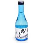 群馬の地酒　草津湯美人特別純米　300ml（ネコポス・宅急便コンパクト不可）