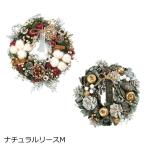 クリスマスリース 『ナチュラルリース M』