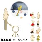 ショッピングキーホルダー キーホルダー インナーキーホルダー 『MOOMIN/ムーミン キークリップ』 ムーミン リトルミィ スナフキン