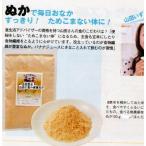 Yahoo! Yahoo!ショッピング(ヤフー ショッピング)食べる米ぬか自然の恵み健康ぬか「焙煎米ぬか素肌美人」300ｇ宅配便（送料別）