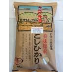 令和5年産 石川県産 辻本さんの有機