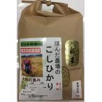 令和7年産 新米 無農薬