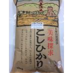 令和7年産 新米 無農薬