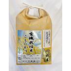 令和7年産 新米 無農薬