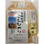 令和7年産 新米 無農薬