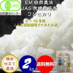 令和7年産 新米 無農薬