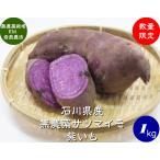  иметь машина культивирование [JAS засвидетельствование ] EM сельское хозяйство закон .. есть фиолетовый ..( батат )1 пакет 1kg батат 