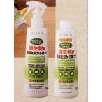 EM домашнее животное мельчайший живое существо дезодорант 250ml заполняющий 