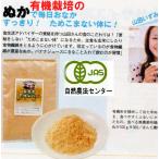 Yahoo! Yahoo!ショッピング(ヤフー ショッピング)食べる米ぬかJAS有機米使用「焙煎米ぬか加賀美人」100ｇ宅配便（送料別）