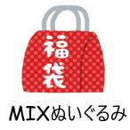 [ подарок упаковка не возможно ] мягкая игрушка лотерейный мешок 2026 животное различный MX содержание. видно нет лотерейный мешок 