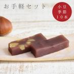 山口ういろう 送料無料 お手軽 外郎セット ういろう 和菓子 山口銘菓 スイーツ ギフト
