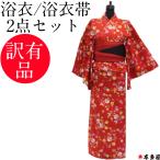 訳有 浴衣 ゆかた レディース プレタ 女性用 訳あり品 倖田來未 仕立て上がり 出来上がり 骸骨 スカル フラワー ハート レッド 衣裳 デザイン ライブ コンサート