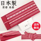 No.19　赤白　日本製　日本製品　綿100％　角帯　綿角帯　男帯　献上柄　調　帯巾約9.5cm　長さ約390cm　貝の口　結び方説明書付　全19色展開