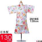 ショッピング甚平 甚平 子供 女の子 9〜10歳 ひまわり 向日葵 130cm ベビー キッズ ガール 女児 甚兵衛 セパレート 日本製 注染本染め 綿100％ プレゼント ギフト 出産祝い