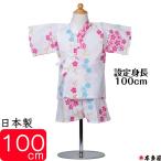 ショッピング甚平 甚平 子供 女の子 3〜4歳 さくら 桜 サクラ 100cm前後 甚兵衛 じんべい 注染本染め 綿100％ 生地 縫製 国産 日本製品 男女兼用 プレゼント ギフト 対応有