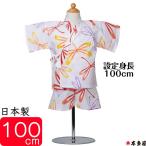 ショッピング甚平 女の子 甚平 子供 女の子 3〜4歳 蜻蛉 とんぼ トンボ 100cm前後 甚兵衛 じんべい 注染本染め 綿100％ 生地 縫製 国産 日本製品 男女兼用 プレゼント ギフト 対応有