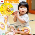 ショッピング甚平 女の子 甚平 子供 女の子 1〜2歳 大輪 ひまわり 向日葵 ヒマワリ 90cm前後 甚兵衛 注染本染め 綿100％ 生地 縫製 国産 日本製品 男女兼用 プレゼント ギフト 対応有