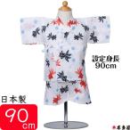 ショッピング甚平 女の子 甚平 子供 女の子 1〜2歳 金魚 きんぎょ 90cm前後 甚兵衛 じんべい 注染本染め 綿100％ 生地 縫製 国産 日本製品 男女兼用 プレゼント ギフト 対応有