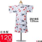 ショッピング甚平 女の子 甚平 子供 女の子 7〜8歳 金魚 きんぎょ 120cm前後 甚兵衛 じんべい 注染本染め 綿100％ 生地 縫製 国産 日本製品 男女兼用 プレゼント ギフト 対応有