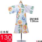 ショッピング甚平 女の子 甚平 子供 女の子 9〜10歳 大輪 ひまわり 向日葵 ヒマワリ 130cm前後 甚兵衛 注染本染め 綿100％ 生地 縫製 国産 日本製品 男女兼用 プレゼント ギフト 対応有