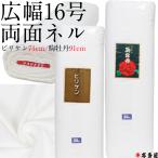 bili талон пешка ..16 номер 71cm 91cm×30m широкий ширина широкий ширина фланель ткань ткань шт предмет двусторонний ворсистый 1 шт 1. хлопок 100% одноцветный белый белый тканевая салфетка пупс Голландия фланель санитария 