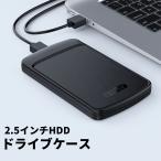 ORICO 2.5インチ HDDケース SSDケース 4TB 対応 USB3.0 SATA3