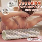 フォームローラー ストレッチローラー ヨガポール 筋膜ローラー 背中 ストレッチ用ポール マッサージ ロングサイズ ミニサイズ 【ロングサイズ】52×11cm